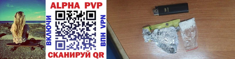 Alfa_PVP Соль  Купить  Куйбышев 