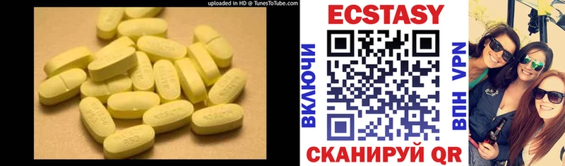 ЭКСТАЗИ mix  Купить где  Куйбышев 
