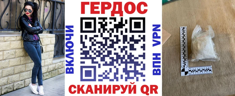 Героин герыч  Купить где  Куйбышев 