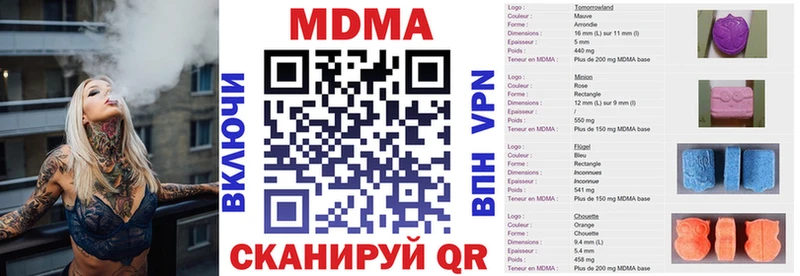MDMA кристаллы  Купить  Куйбышев 