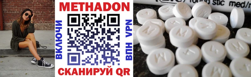 Метадон мёд  Купить закладки  Куйбышев 