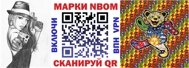 Купить где  Куйбышев  Марки NBOMe 1,8мг 
